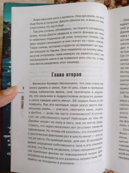 Энн Кливз: Скрытые глубины