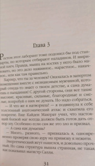 Катя Водянова: Как я украла ректора
