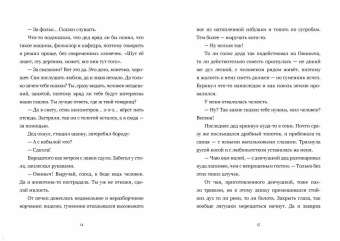 Наталья Энте: Полозовка
