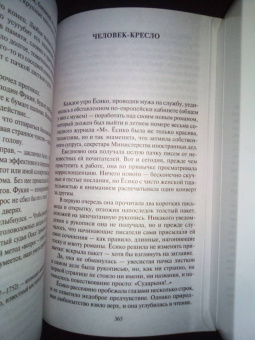 Эдогава Рампо: Волшебные чары луны