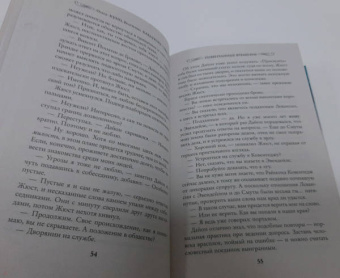 Куно, Каблукова: Повенчанные временем