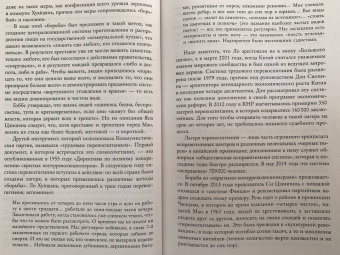 Аджемоглу, Робинсон: Узкий коридор