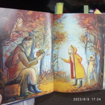 Татьяна Крылова: Ярин лес