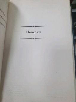Юрий Коваль: Малое собрание сочинений