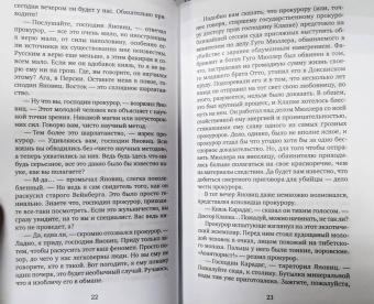 Карел Чапек: Рассказы из одного кармана. Рассказы из другого кармана