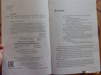 Юрий Седов: Чтобы куры неслись круглый год