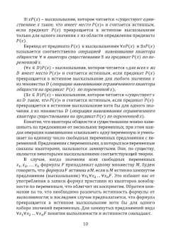 Леонид Мартынов: Алгебра и теория чисел для криптографии. Учебное пособие для вузов