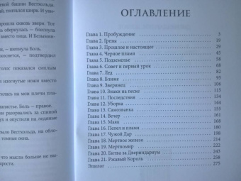 Марина Суржевская: Двериндариум. Живое