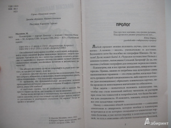 Максим Малявин: Психиатрию - народу! Доктору - коньяк!