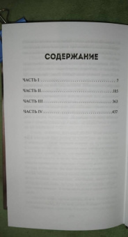 Лори Флинн: Посмотри на неё