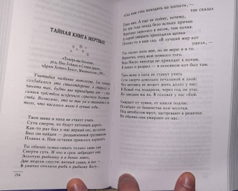 Терри Пратчетт: Мерцание экрана. Сборник фантастических рассказов