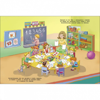 Я иду в детский сад