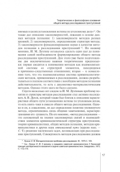 Сергей Чурилов: Избранные труды. Сборник статей
