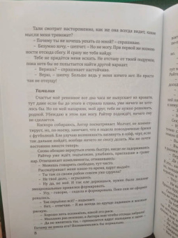 Нидейла Нэльте: Раб. Книга 3. Остаться человеком