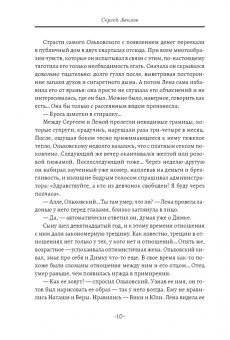 Сергей Авилов: Капибару любят все