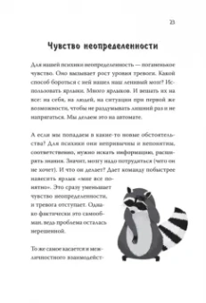 Андрей Хватков: Не психуй! Забей на тревогу