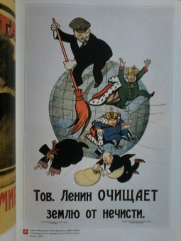 Татьяна Толстая: Русский плакат. Избранное