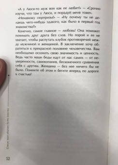 Лариса Суркова: Семья. Нам здорово быть вместе