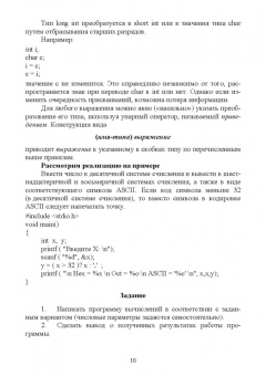 Фатима Жулабова: Системное программирование. Лабораторные работы. Учебное пособие