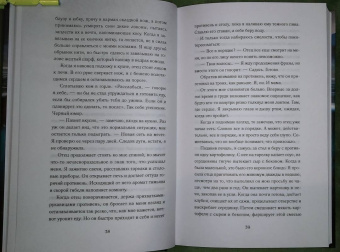 Мелинда Солсбери: Что скрывает прилив