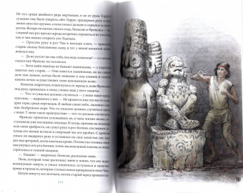 Джек Лондон: Сердца трех