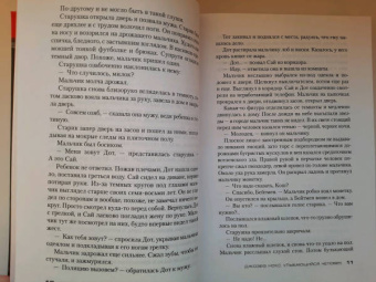 Джозеф Нокс: Улыбающийся человек