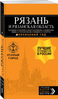 Артем Синцов: Рязань и Рязанская область