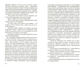 Абрам Хаит: Несправедливости наперекор