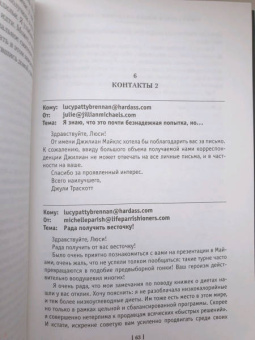 Ирвин Уэлш: Сексуальная жизнь сиамских близнецов