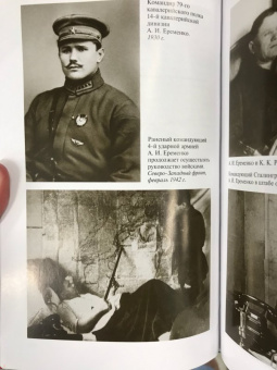 Родимцев, Аргасцева: Герои Сталинградской битвы