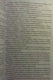 Ясунари Кавабата: Танцовщица из Идзу