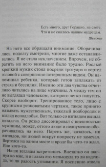 Татьяна Полякова: С чистого листа. Сжигая за собой мосты
