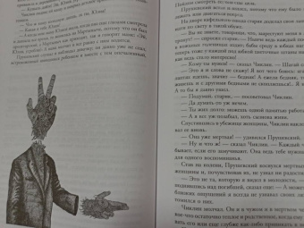 Андрей Платонов: Котлован