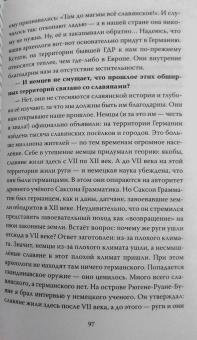 Сергей Алдонин: Михаил Задорнов. От Рюрика до Ельцина