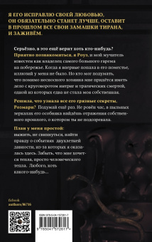 Анна Шеол: Мертвый узел