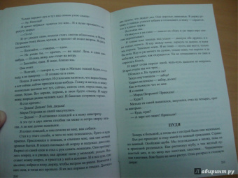 Борис Житков: Механик Салерно