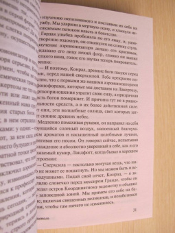 Эрнст Юнгер: Гелиополь