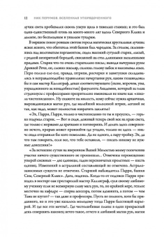 Ник Перумов: Рождение мага + открытка с автографом Н. Перумова