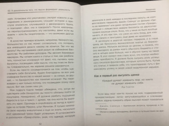 Пэм Гроут: Е2. Девять способов изменить жизнь силой мысли