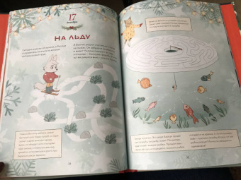 Надежда Бегичева: Волшебный декабрь. Новогодняя книга-адвент. Рецепты, задания, поделки. С 1 по 31 декабря