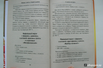 Гера Треер: Тетушкины пироги