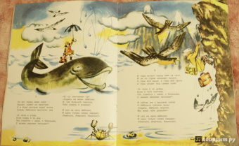 Корней Чуковский: Айболит