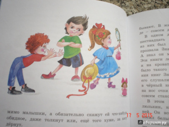 Николай Носов: Коротышки из Цветочного города