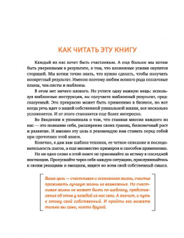 Анна Курицына: Look Inside. Рефлексируй, анализируй, меняйся