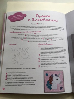 Мои волшебные единороги. Лучшие проекты