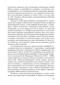 Валерий Терин: Человек и общество в электронном окружении