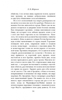 Евгений Жаринов: Империя Круппов. Нация и сталь