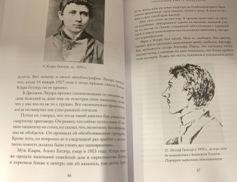 Мериел Шиндлер: Утраченное кафе "У Шиндлеров". История Холокоста и судьба одной австро-венгерской семьи