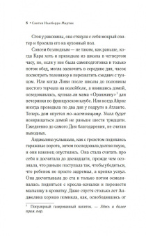 Мартин Ньюберри: Такая вот любовь