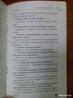 Дмитрий Семеник: Разобраться в себе. Как справиться с духовными проблемами